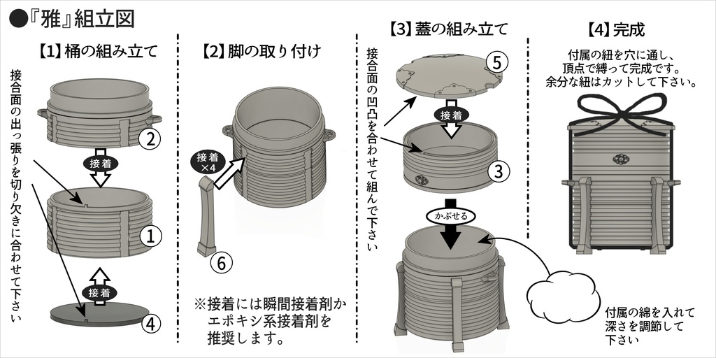 1/10~1/12用 "ヘッドパーツケース"