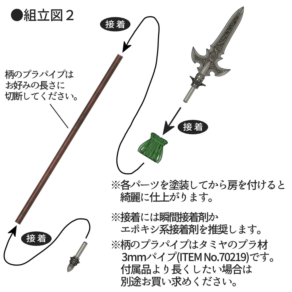 1/10~1/12 パルチザン