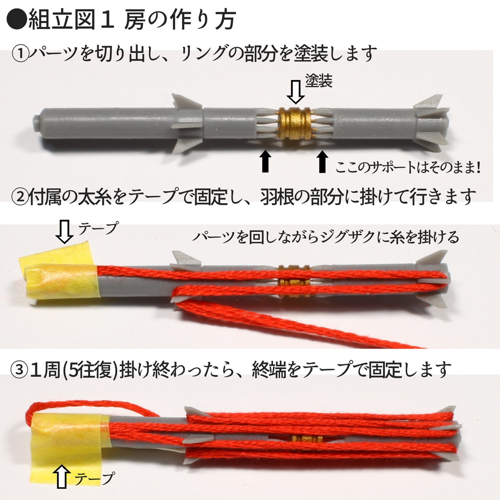 1/10~1/12 パルチザン