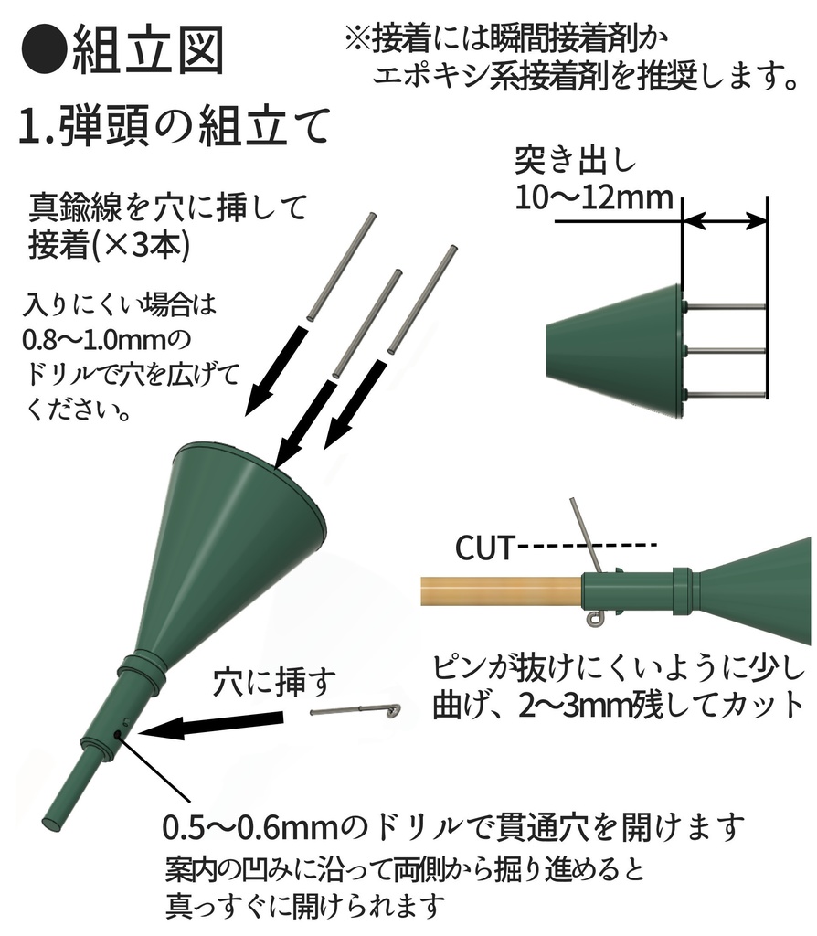 1/10~1/12 刺突爆雷