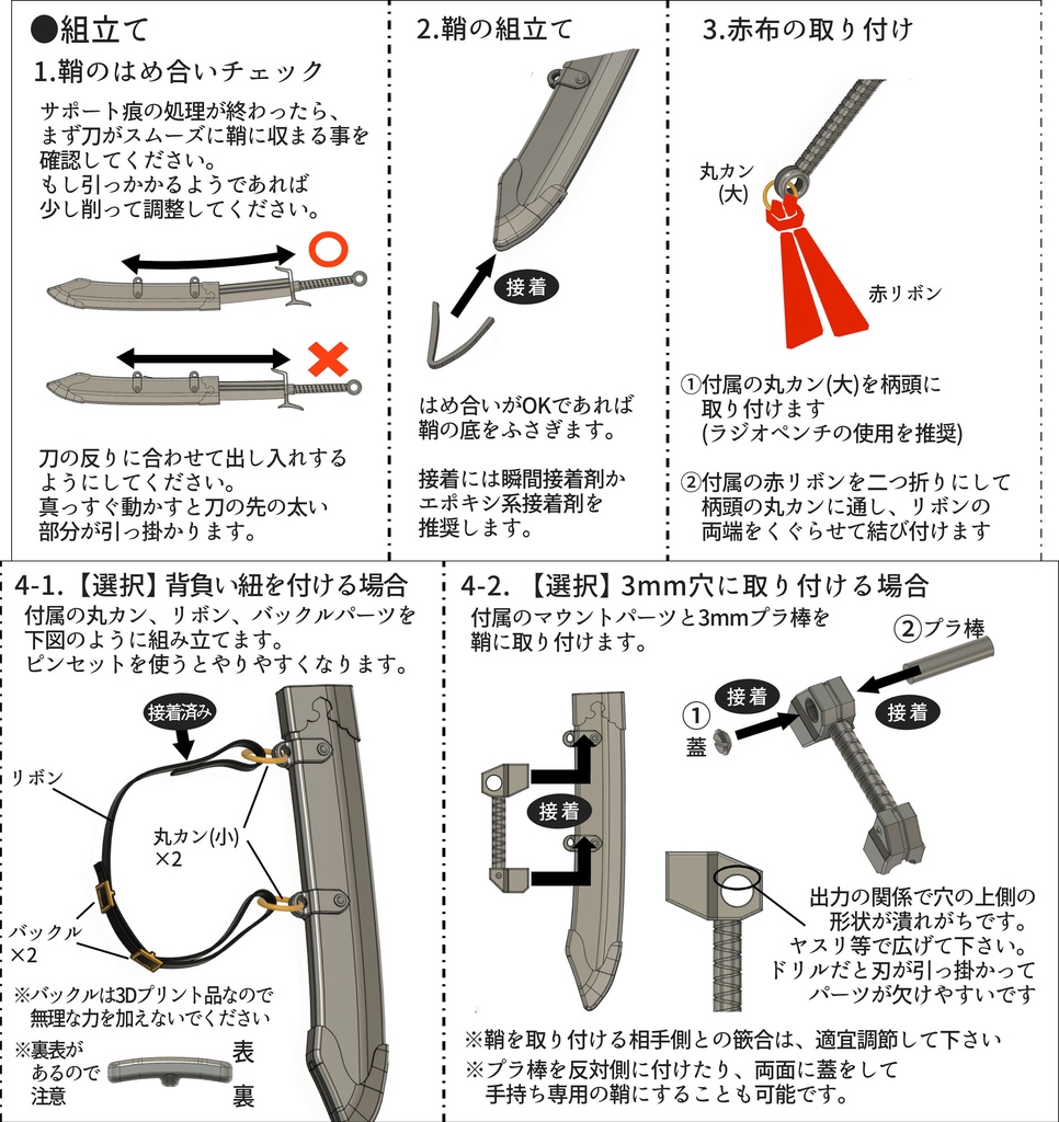 1/10~1/12 中華大刀