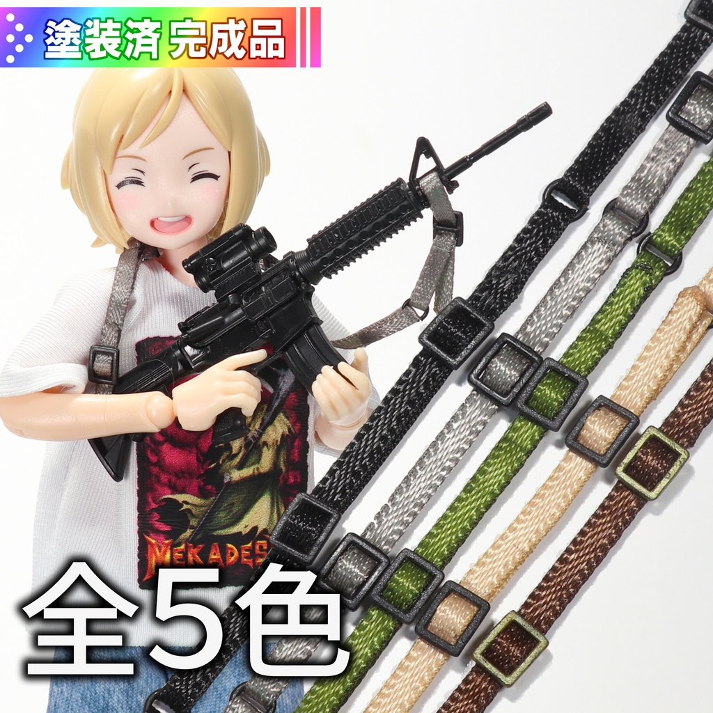 【新色追加!】汎用タクティカルスリング 1/10~1/12用