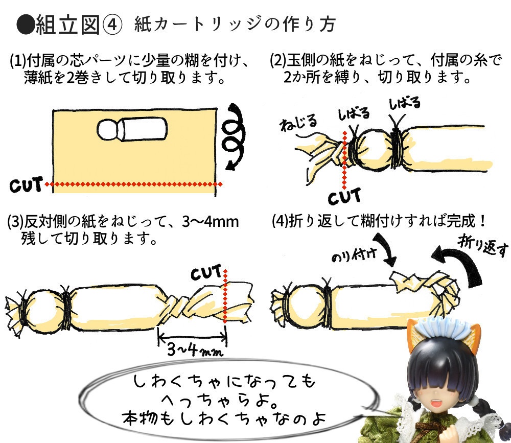 1/12 マスケット・シャルルヴィル1777 ver.2