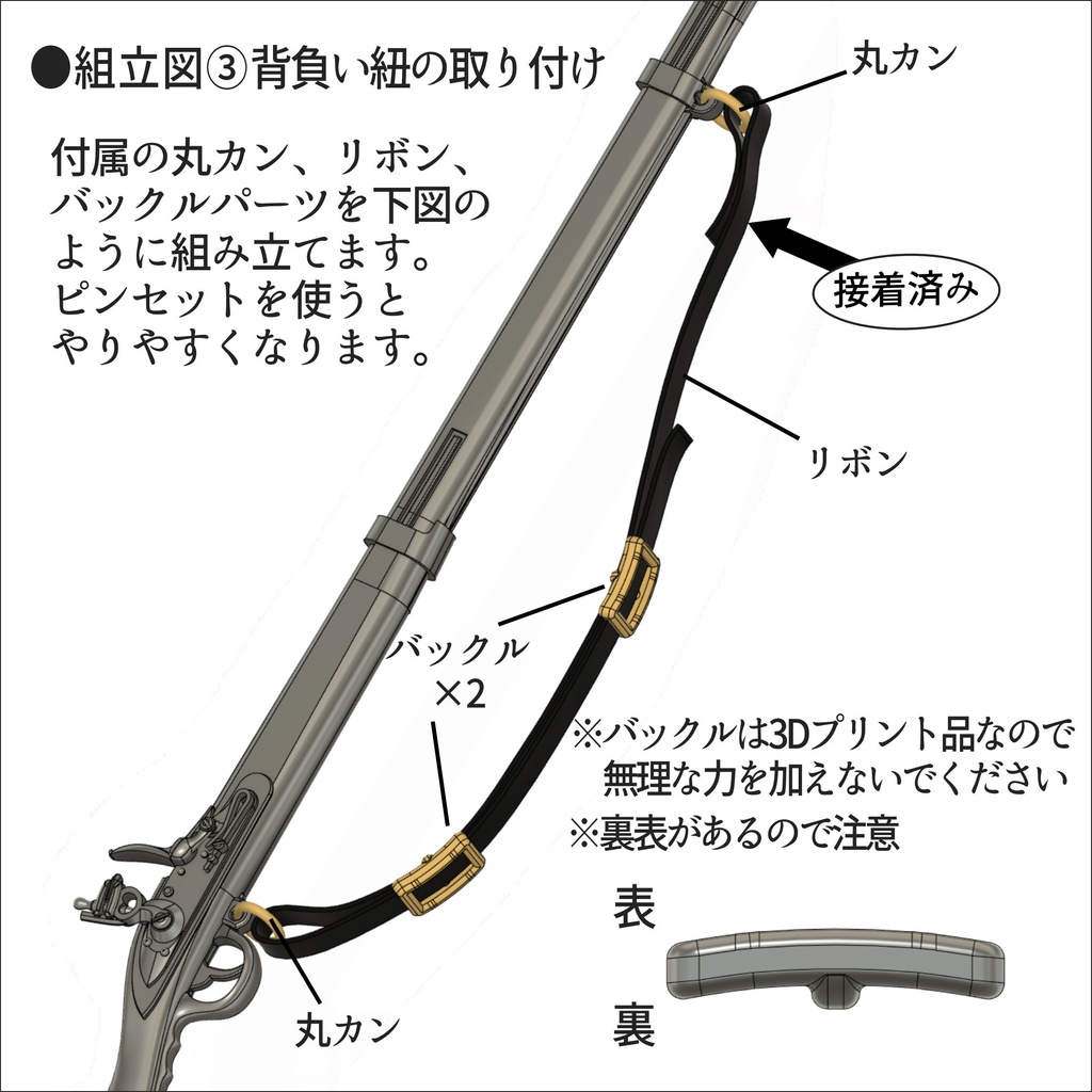 1/12 マスケット・シャルルヴィル1777 ver.2