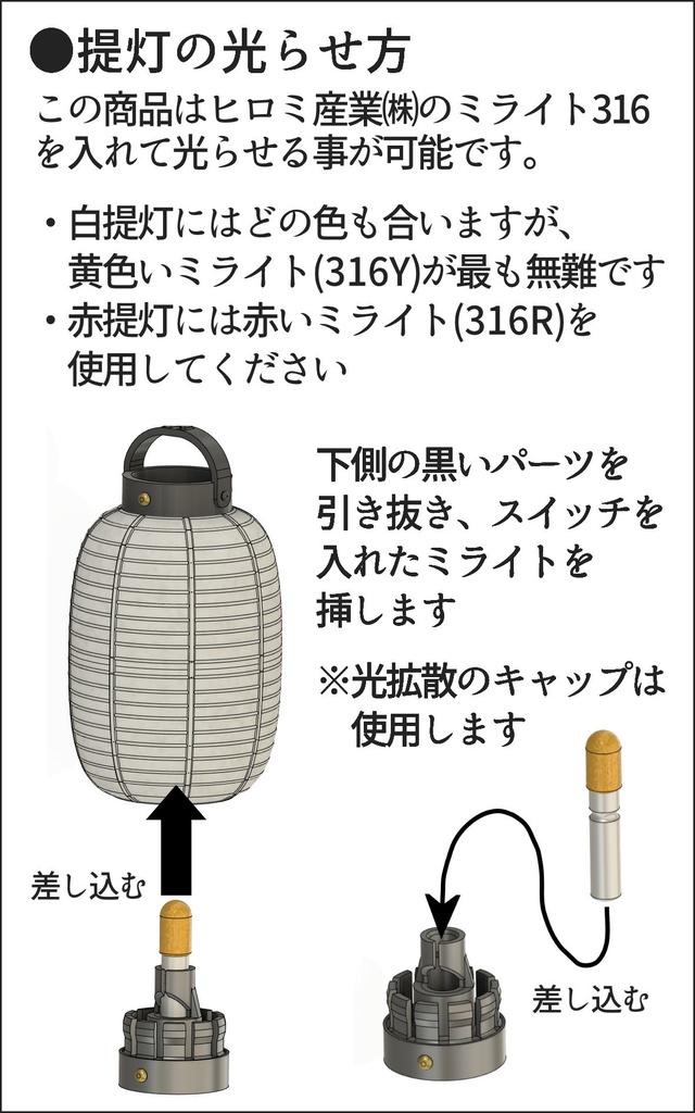 【塗装済み完成品】ぶら提灯
