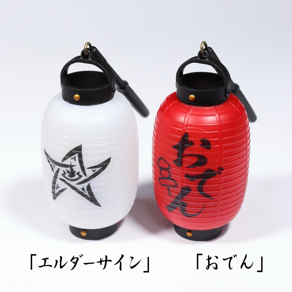 【塗装済み完成品】ぶら提灯