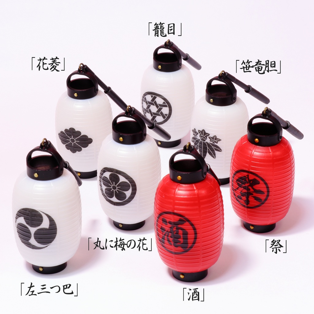 【塗装済み完成品】ぶら提灯