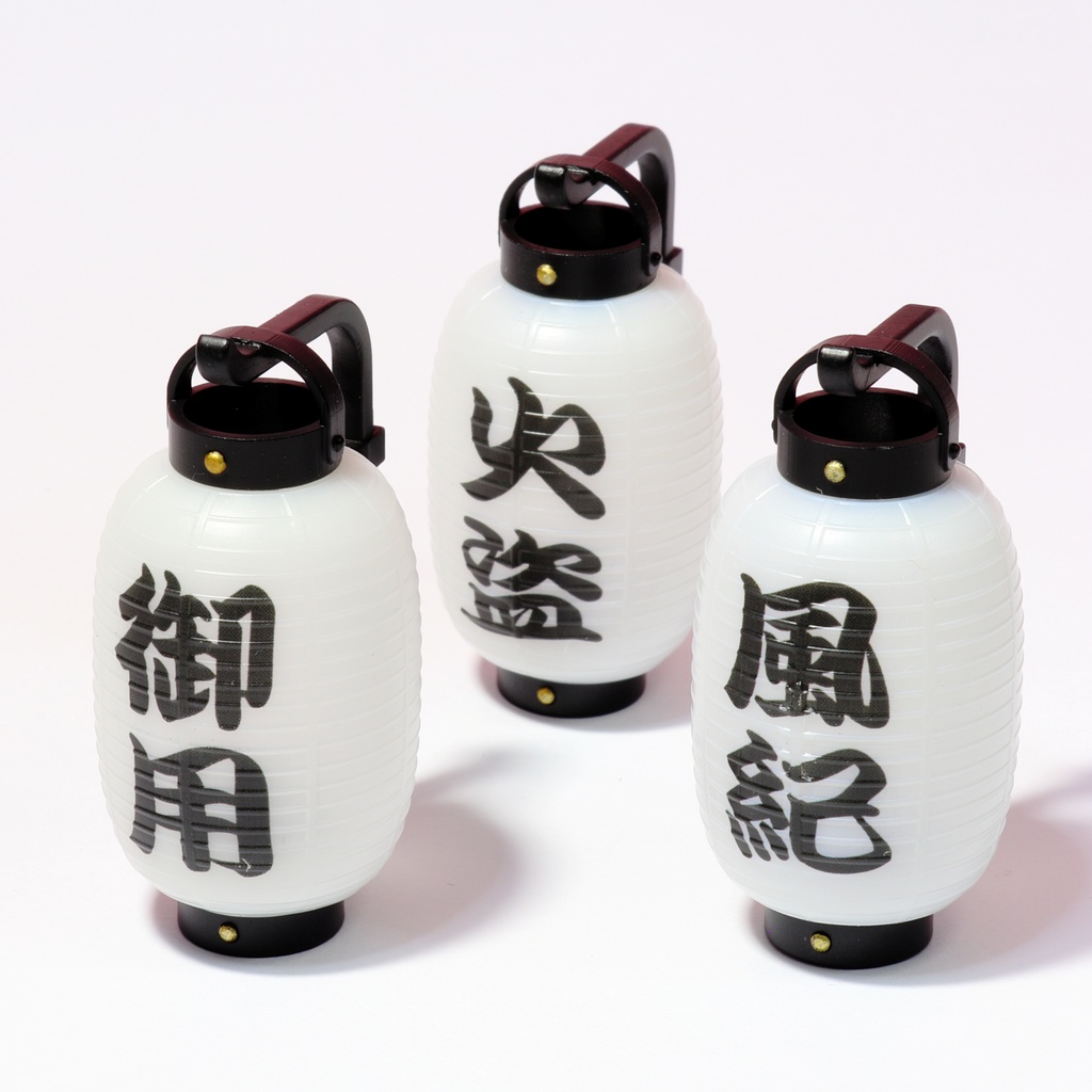 【塗装済み完成品】弓張提灯