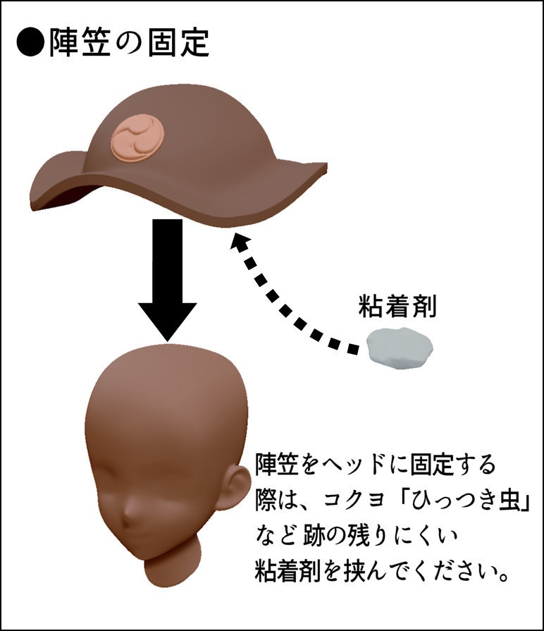 陣笠 (1/10~1/12ガールプラモ対応)