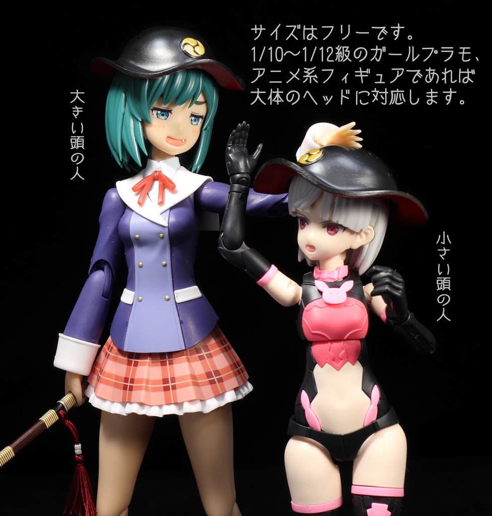 陣笠 (1/10~1/12ガールプラモ対応)