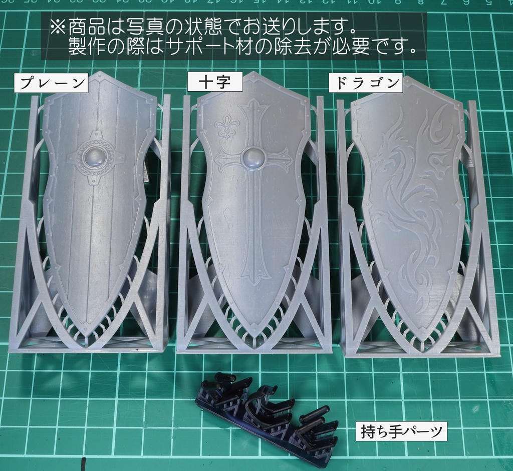 1/10~1/12カイトシールド