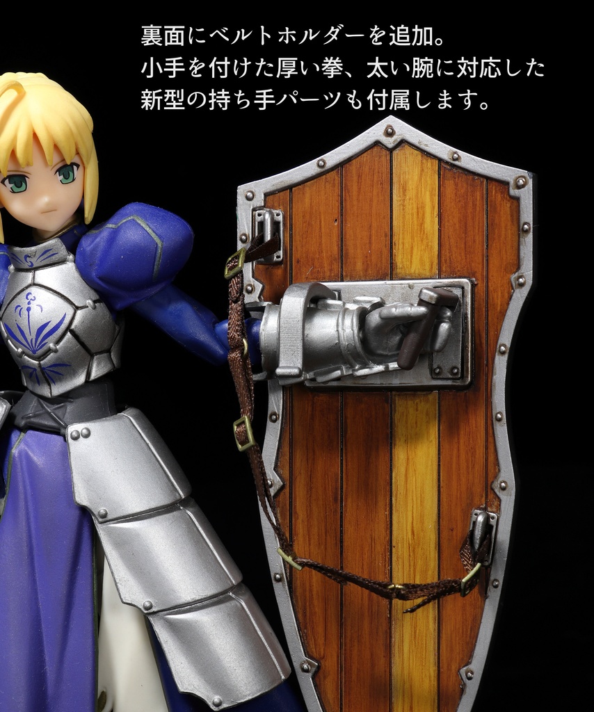 1/10~1/12カイトシールド