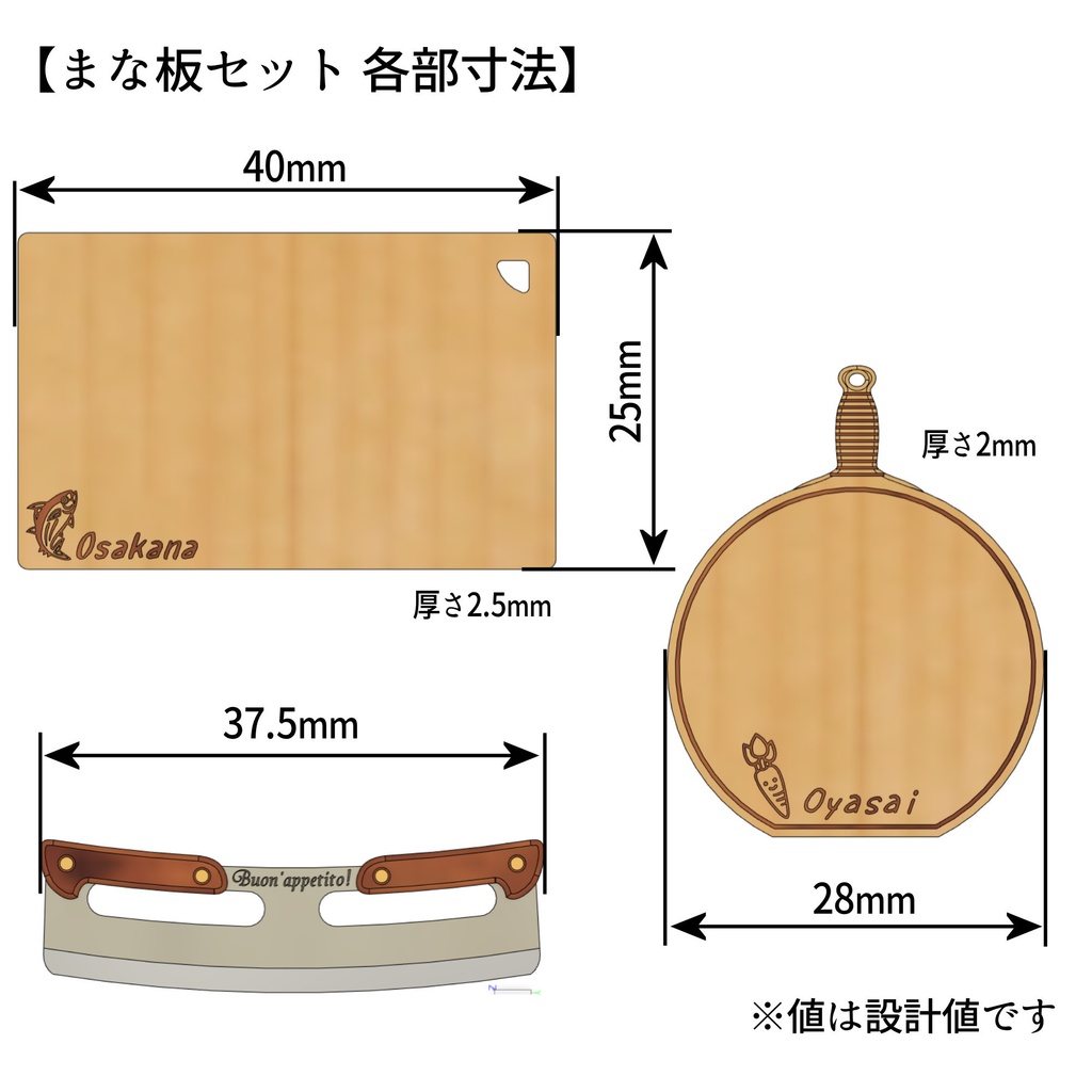 1/10~1/12包丁・まな板セット