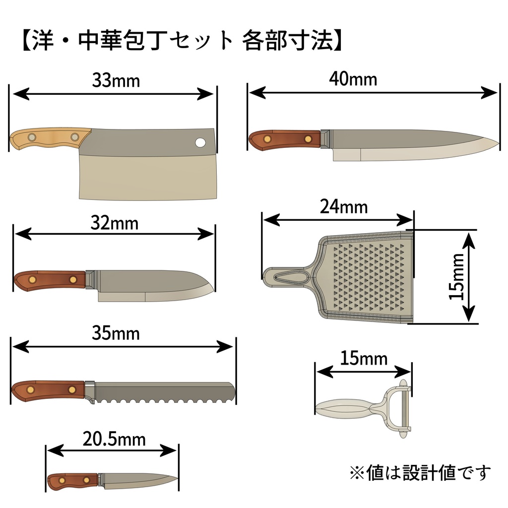1/10~1/12包丁・まな板セット