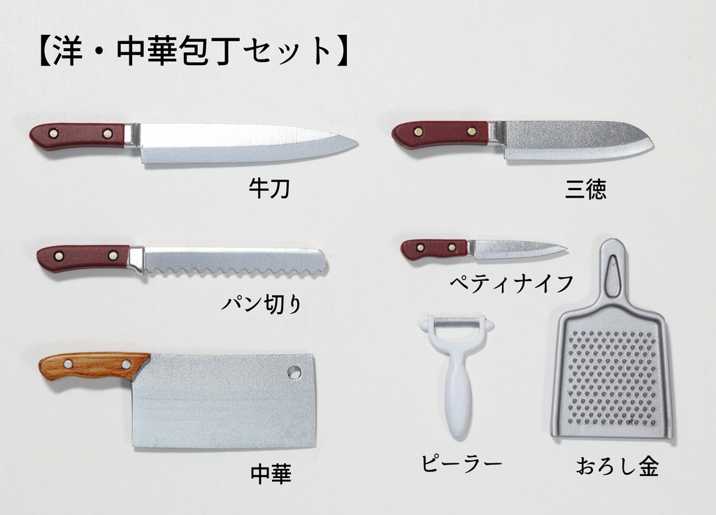 1/10~1/12包丁・まな板セット