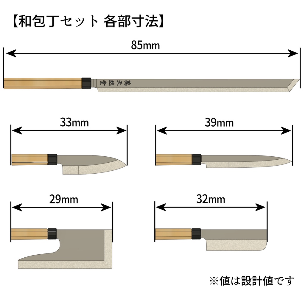 1/10~1/12包丁・まな板セット