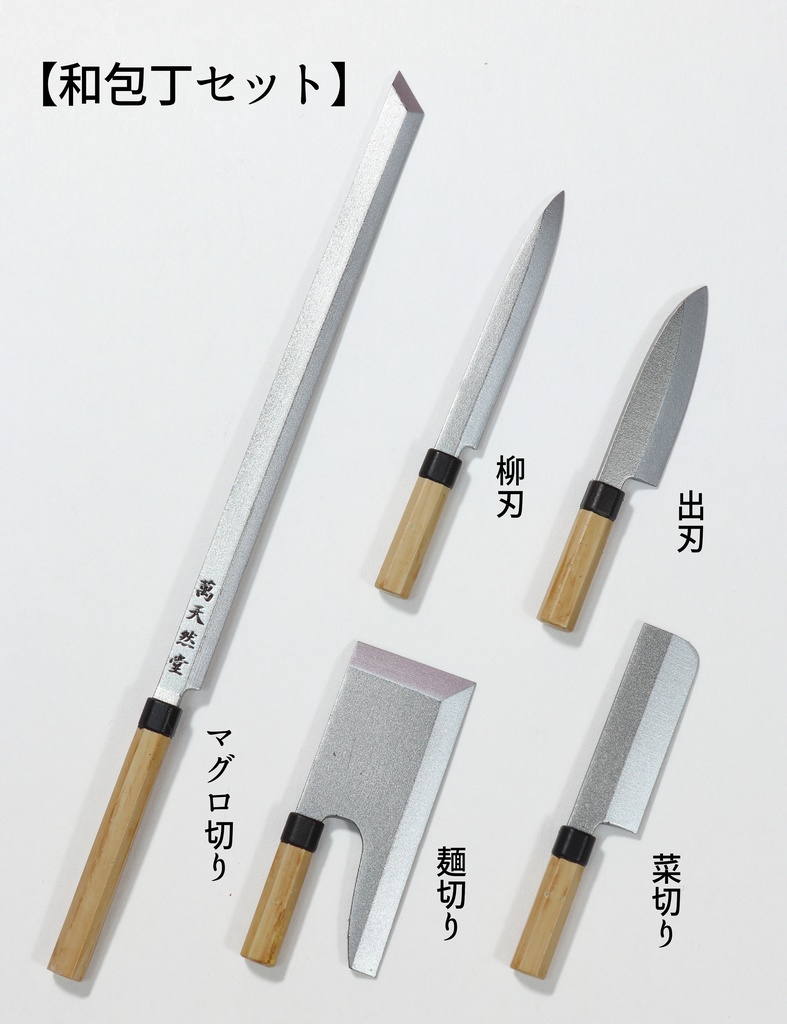 1/10~1/12包丁・まな板セット