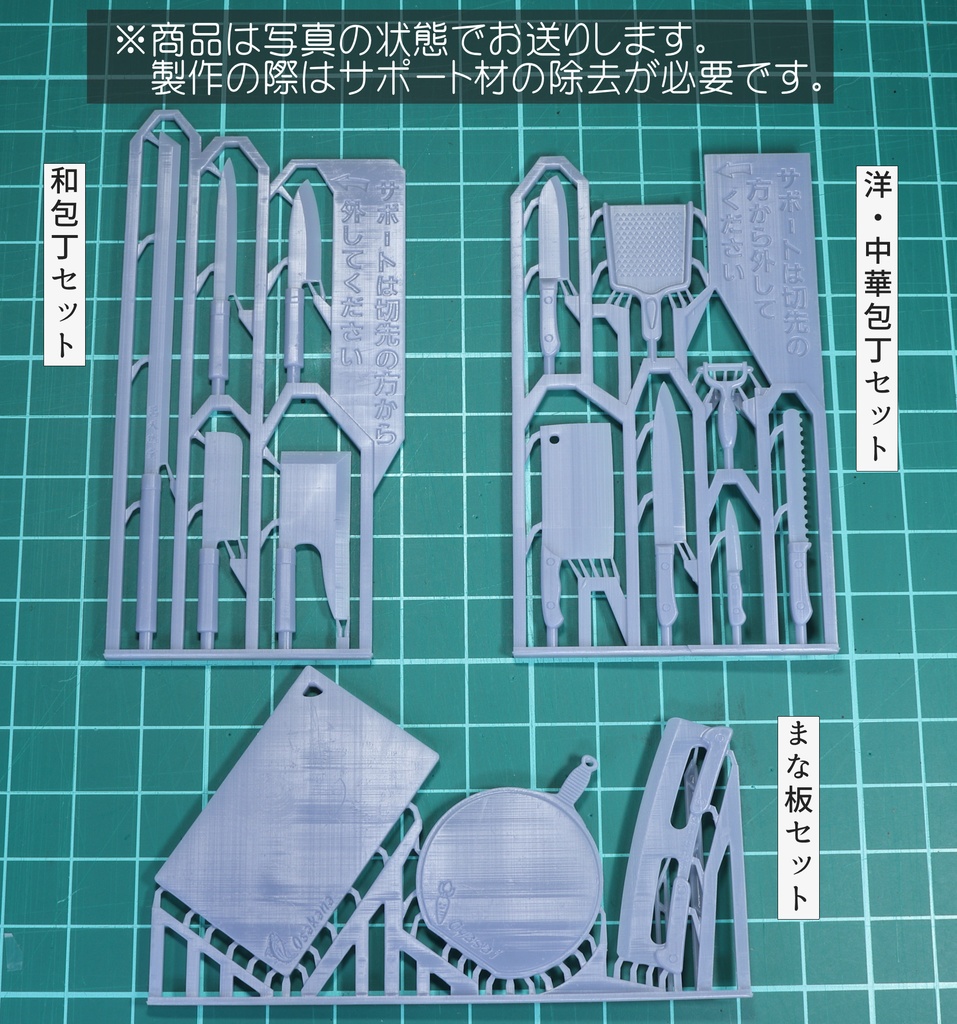 1/10~1/12包丁・まな板セット