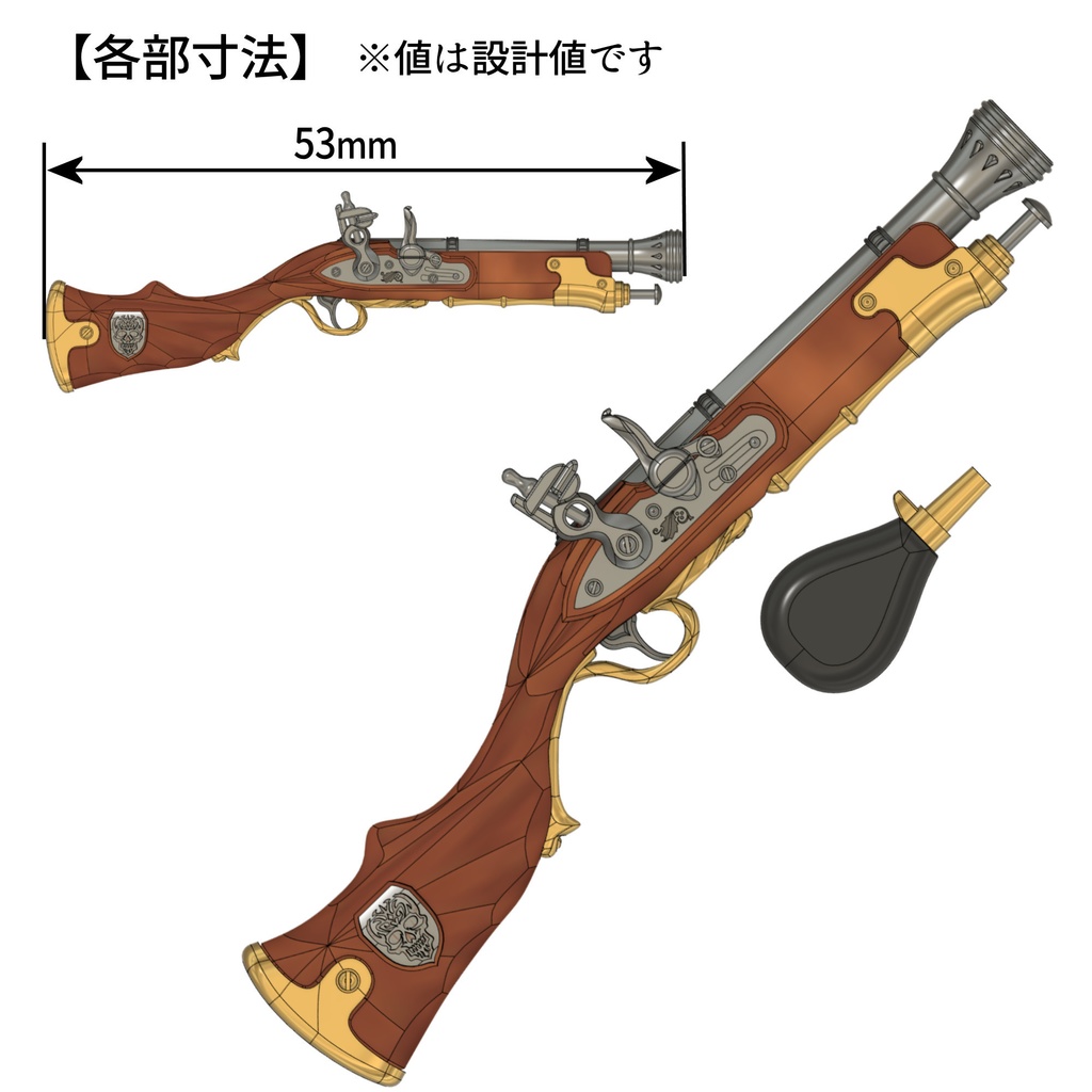 1/10~1/12ブランダーバス