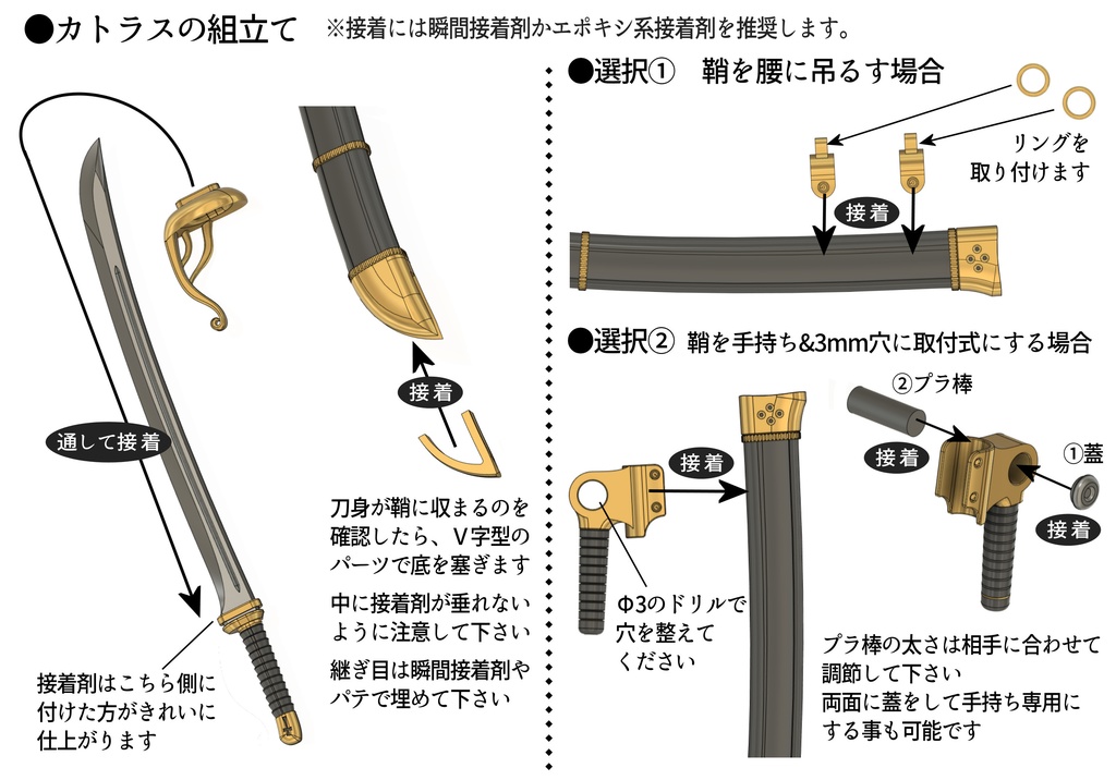 1/10~1/12カトラス