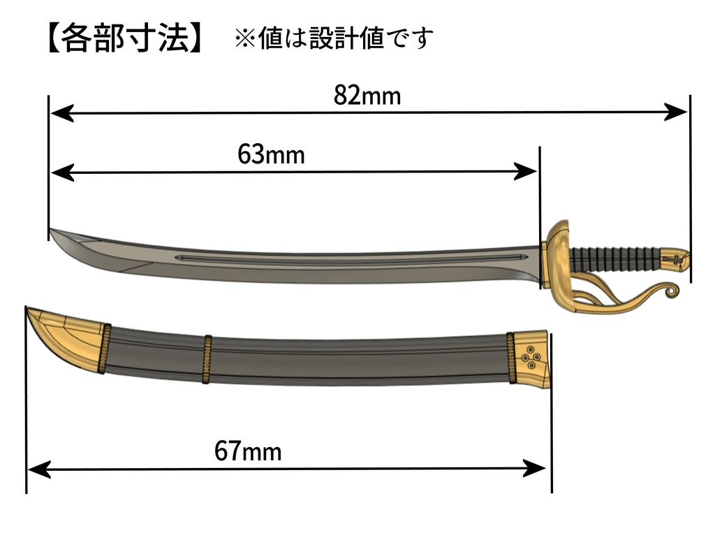 1/10~1/12カトラス