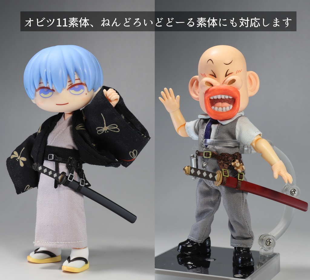 汎用ソードベルト