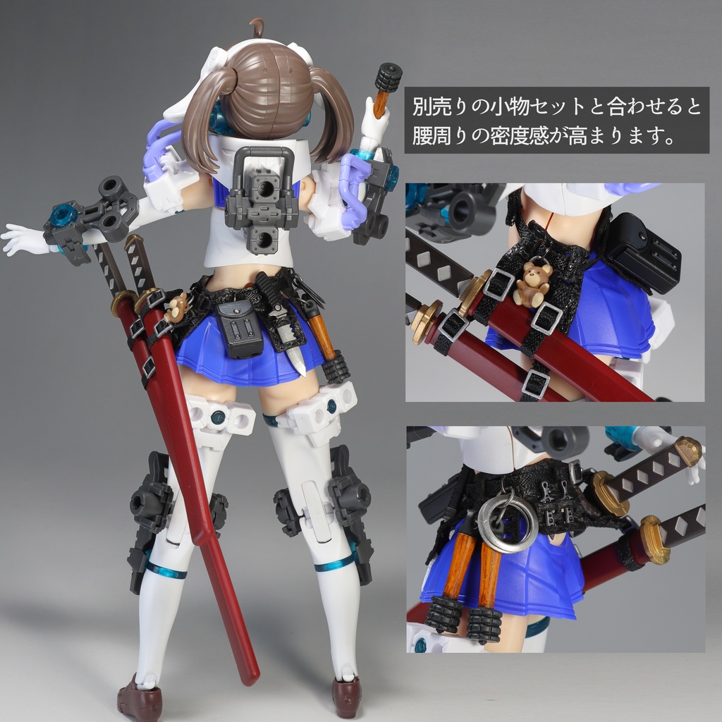 二連汎用ソードベルト