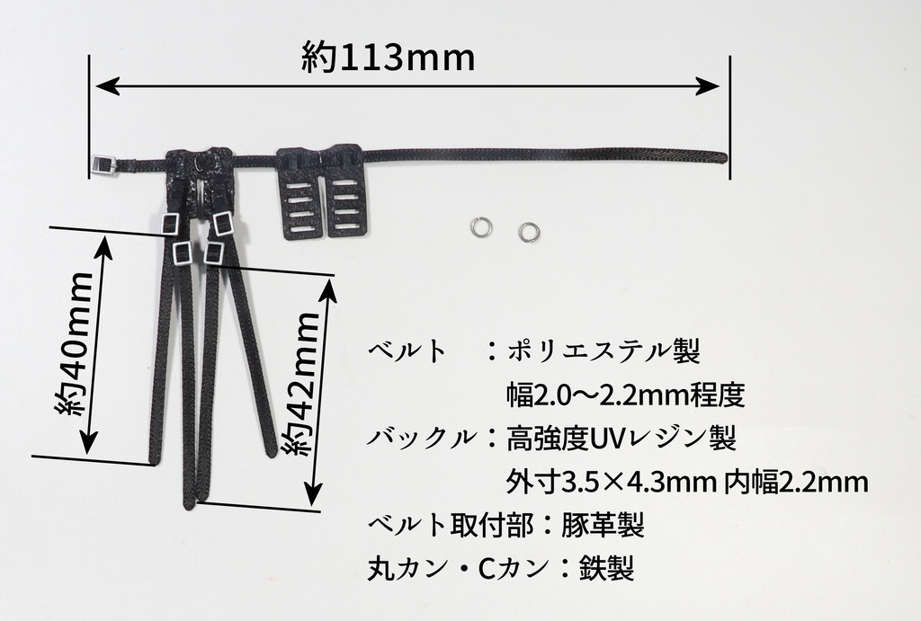 二連汎用ソードベルト