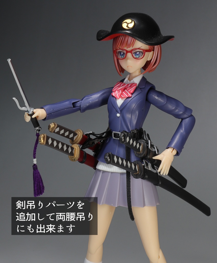 二連汎用ソードベルト