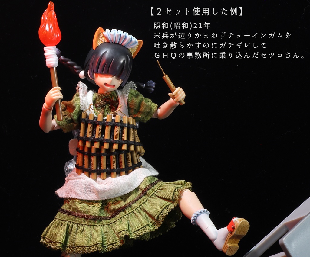 1/10~1/12腹マイトセット