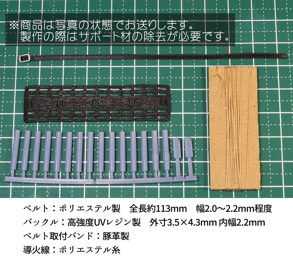 1/10~1/12腹マイトセット