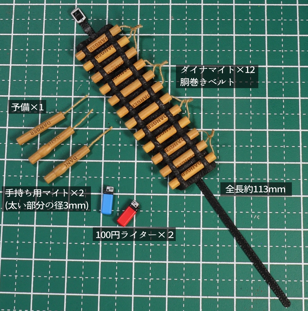 1/10~1/12腹マイトセット