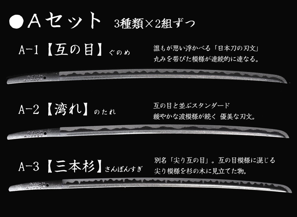 刃文塗装マスキングシート(1/10~1/12日本刀用)