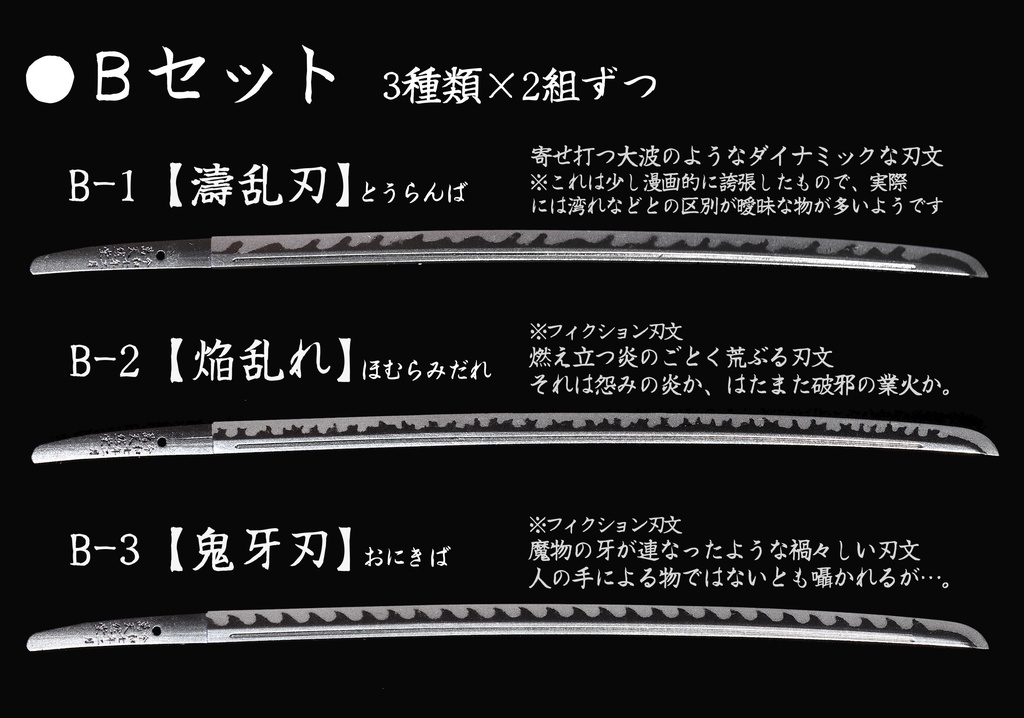 刃文塗装マスキングシート(1/10~1/12日本刀用)