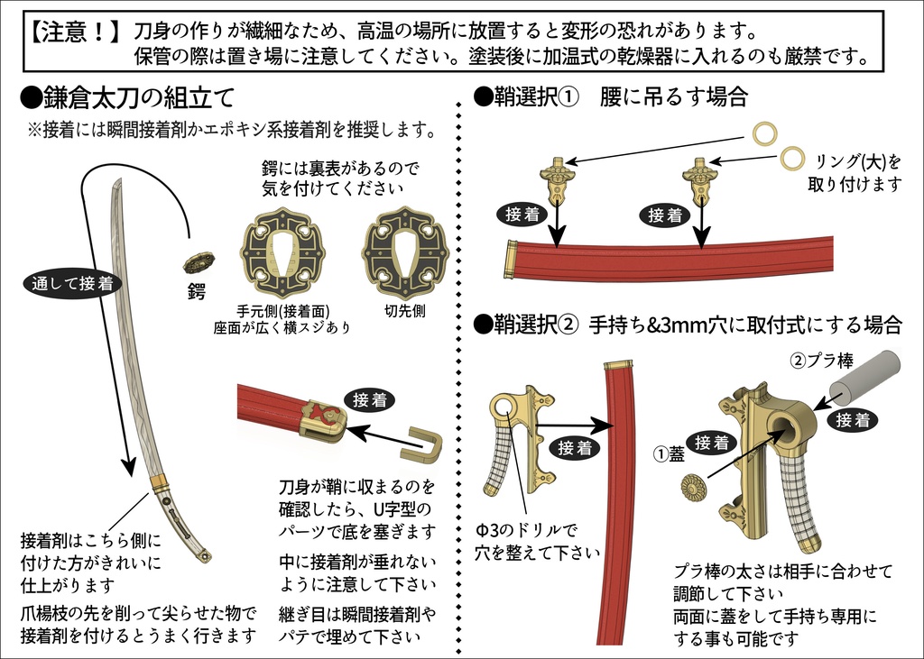 1/10~1/12鎌倉太刀