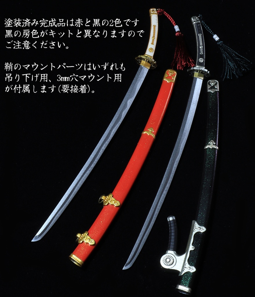 1/10~1/12鎌倉太刀