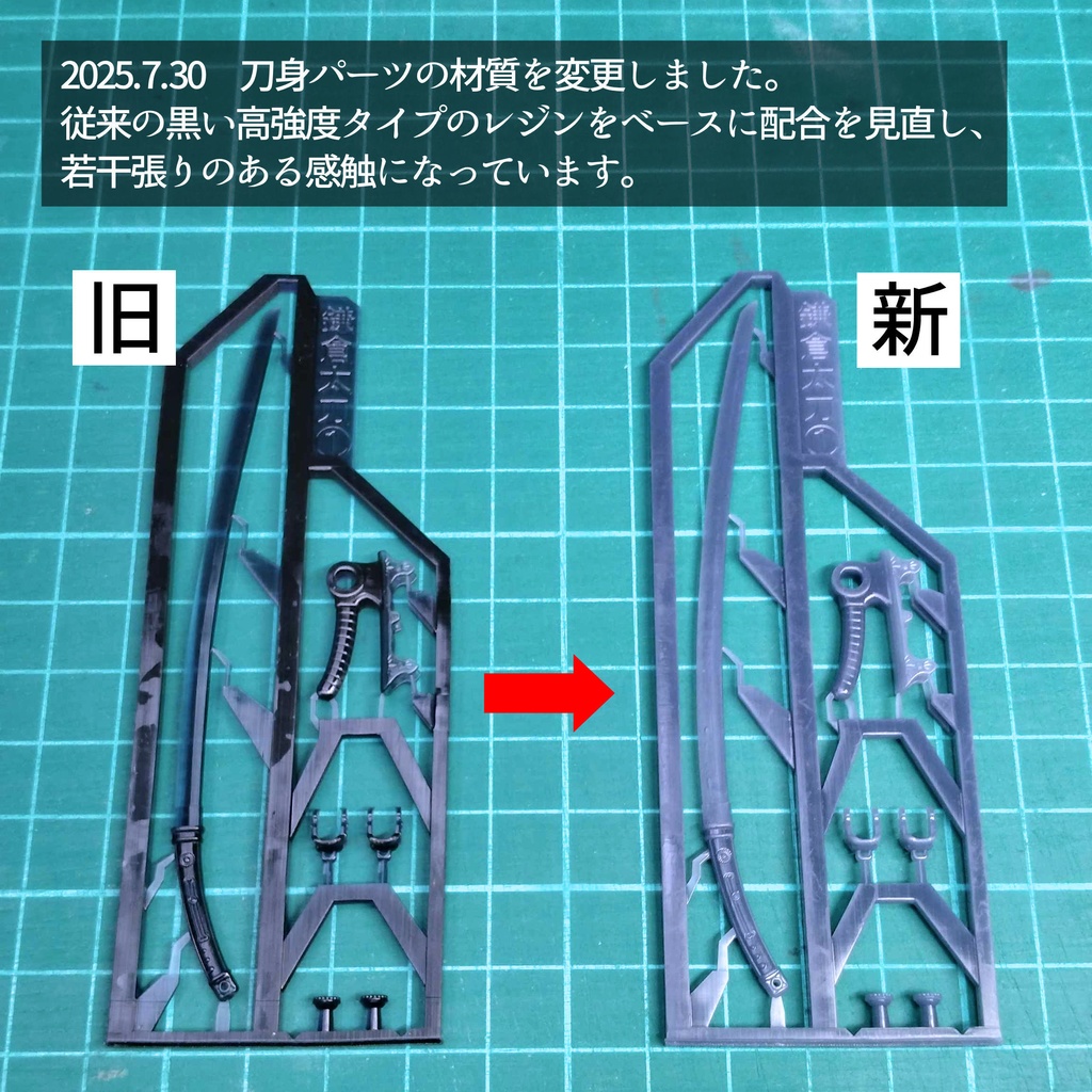 1/10~1/12鎌倉太刀