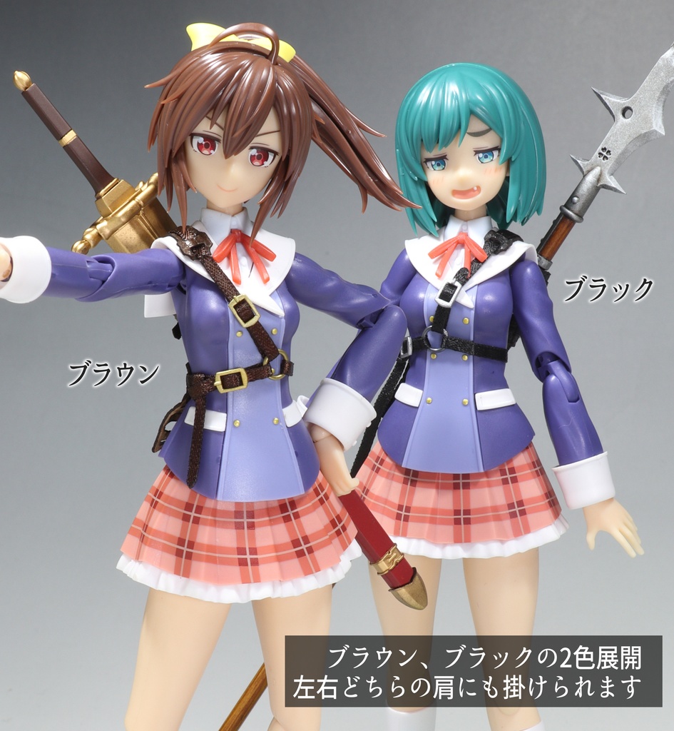 背負式汎用ソードベルト