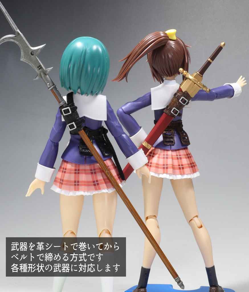 背負式汎用ソードベルト