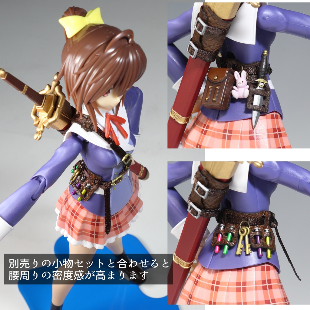 背負式汎用ソードベルト