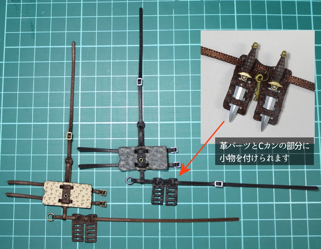 背負式汎用ソードベルト
