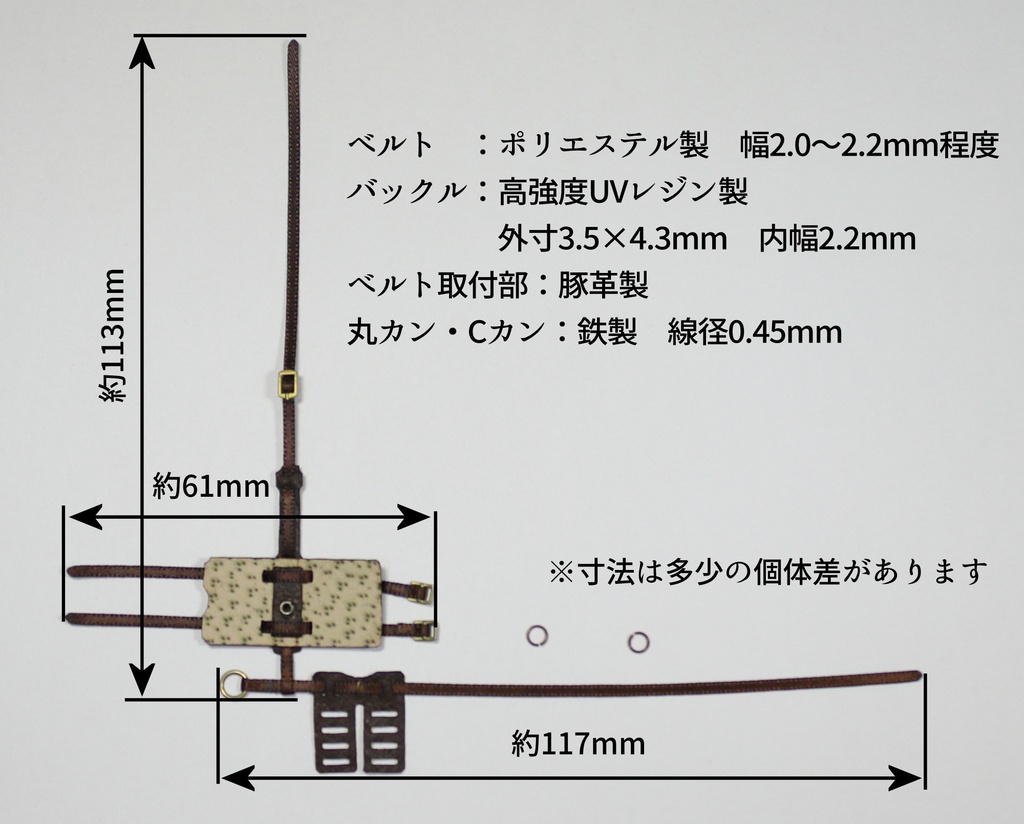 背負式汎用ソードベルト