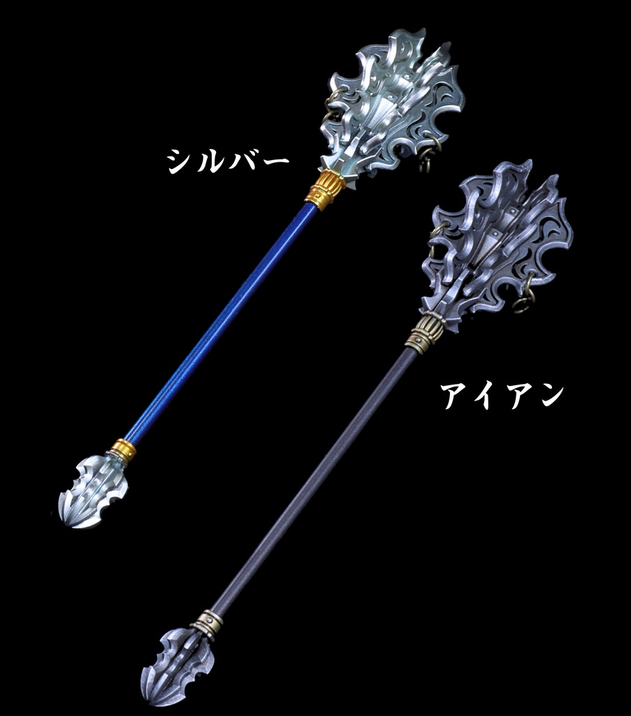 1/10~1/12ヘビーメイス