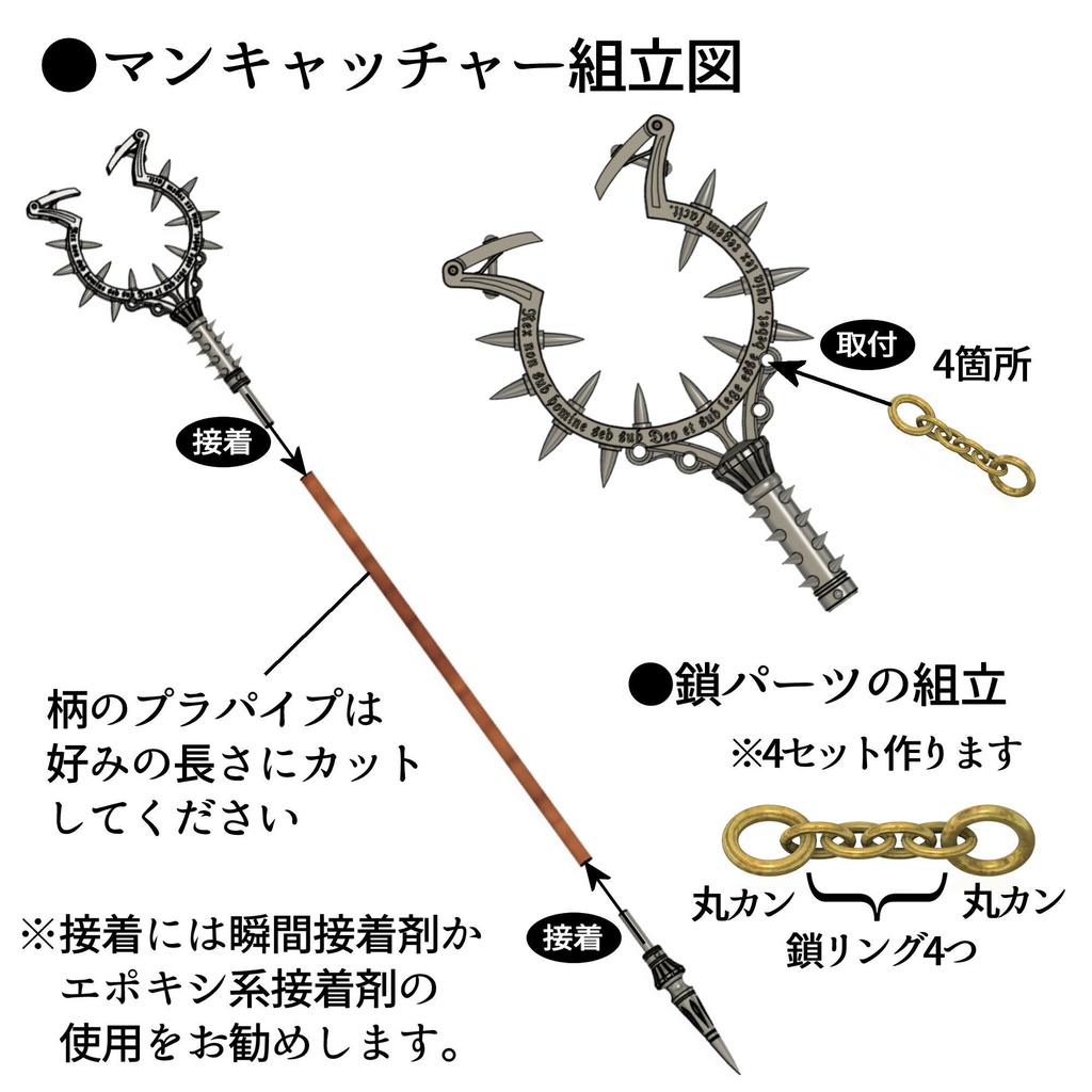 1/10~1/12マンキャッチャー