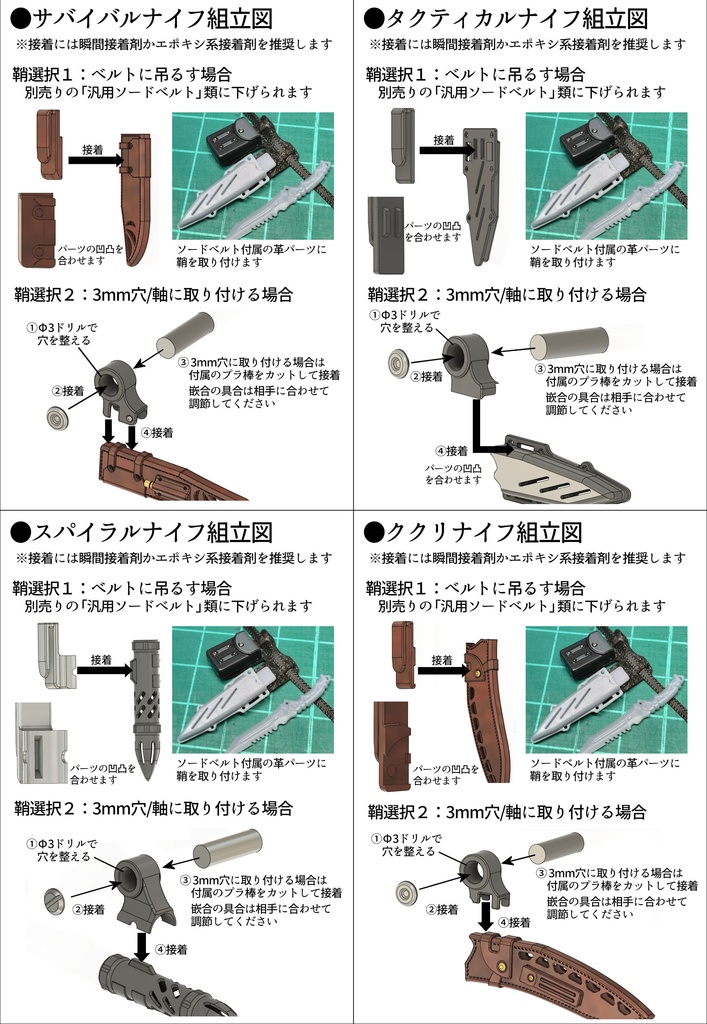 1/10~1/12コンバットナイフ各種