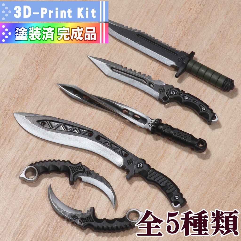 1/10~1/12コンバットナイフ各種