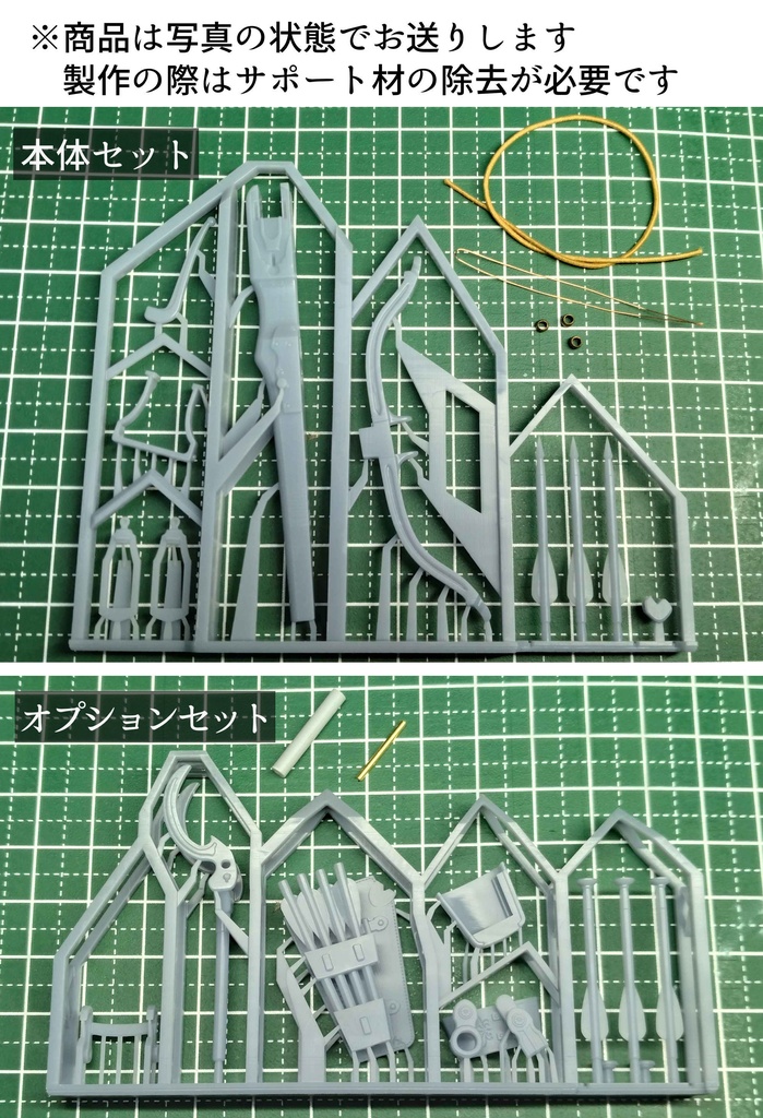 1/10~1/12クロスボウ