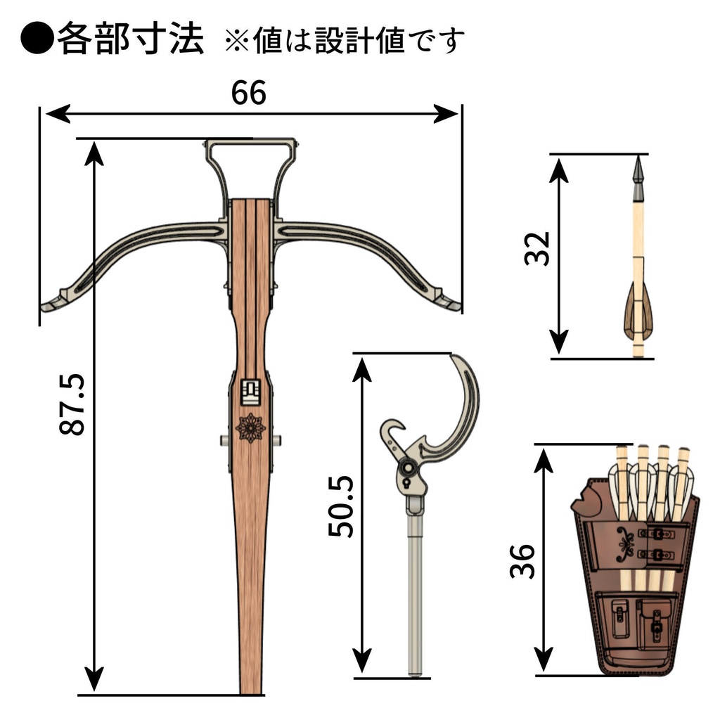 1/10~1/12クロスボウ
