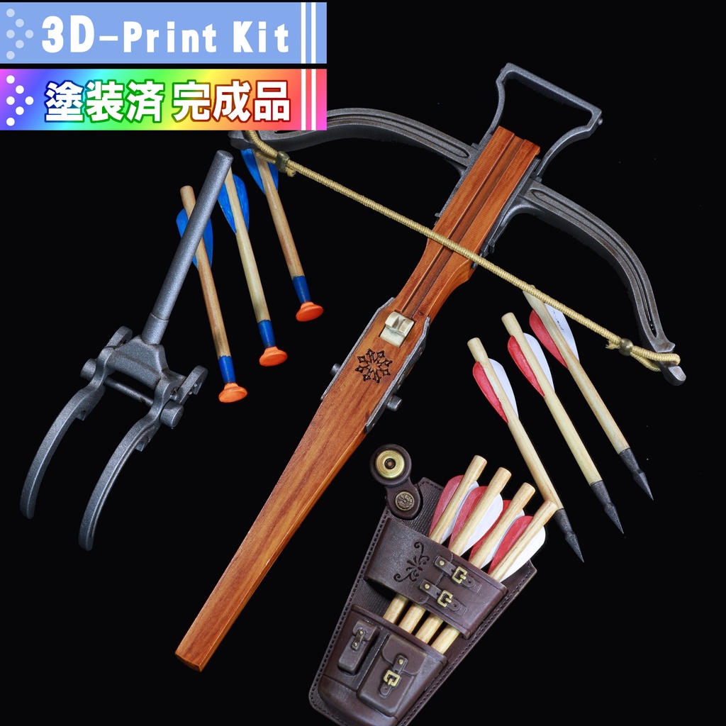 1/10～1/12クロスボウ