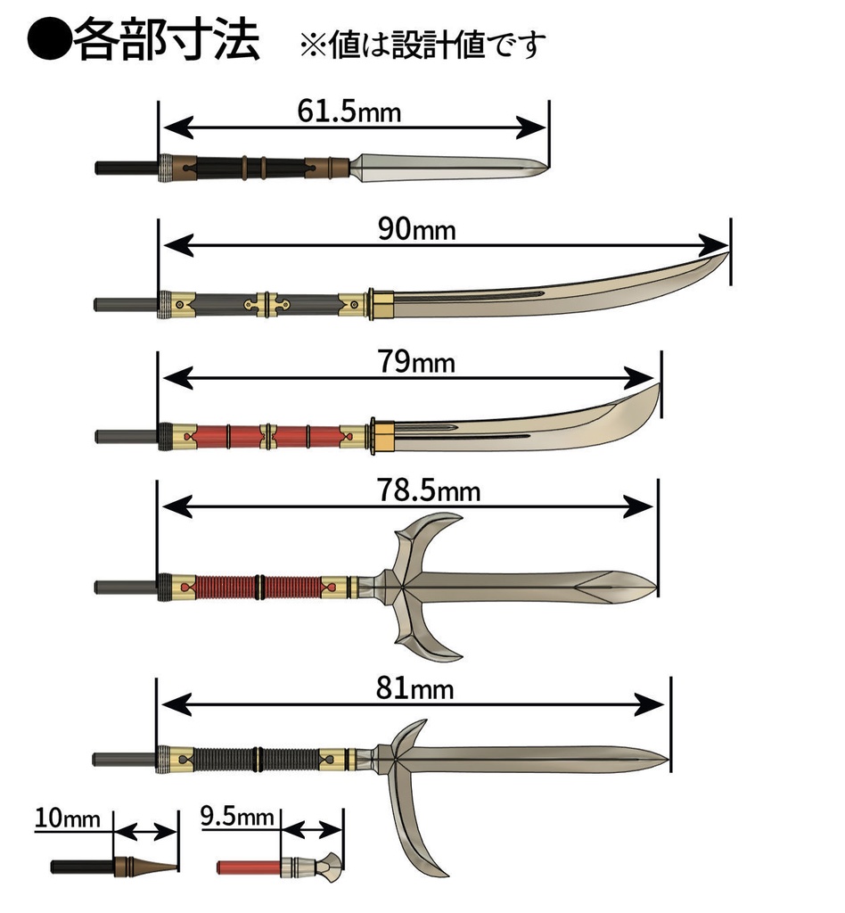 1/10~1/12槍先セット(日本)